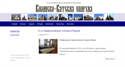 Desktop Screenshot of kve-rpsc.ru