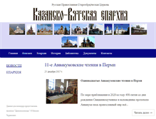 Tablet Screenshot of kve-rpsc.ru